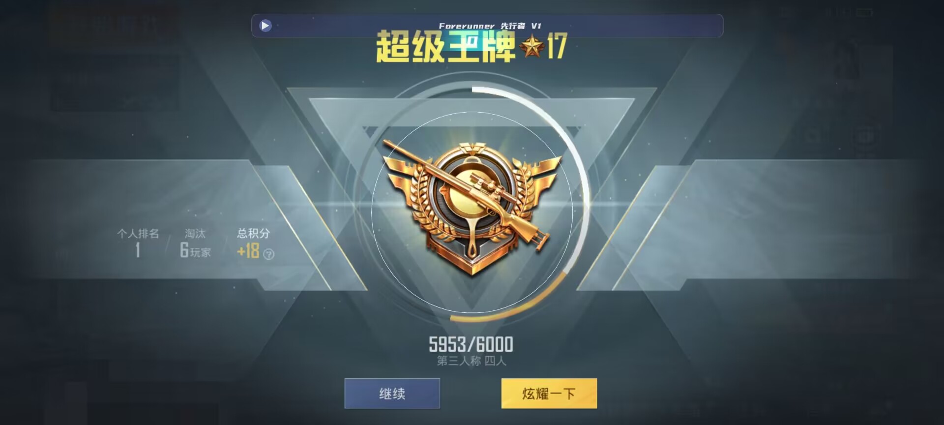 和平精英鸡腿辅助自瞄 - ��ƽ��Ӣ���ʷ������辅助预览图